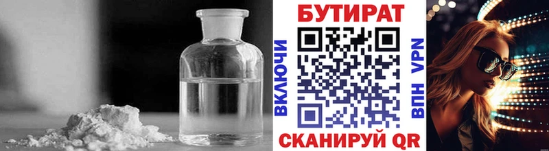 БУТИРАТ оксана  Купить закладки  Нижняя Салда 