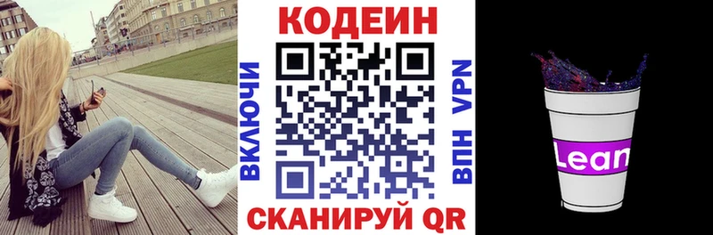 Codein Purple Drank  Купить где  Нижняя Салда 